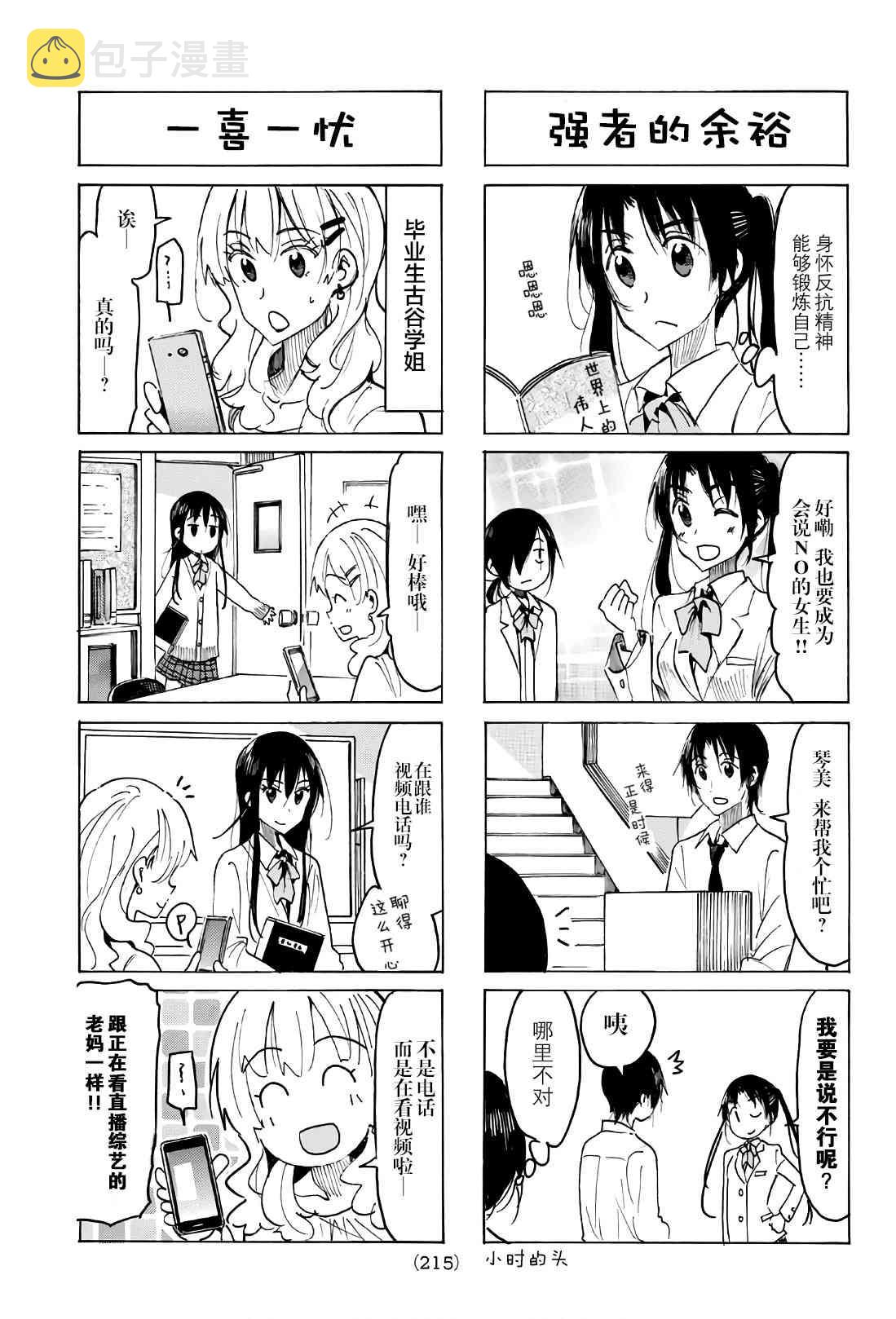 第505话2