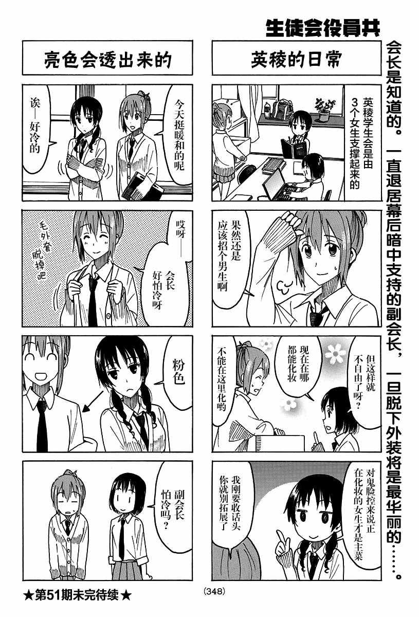 第399话3