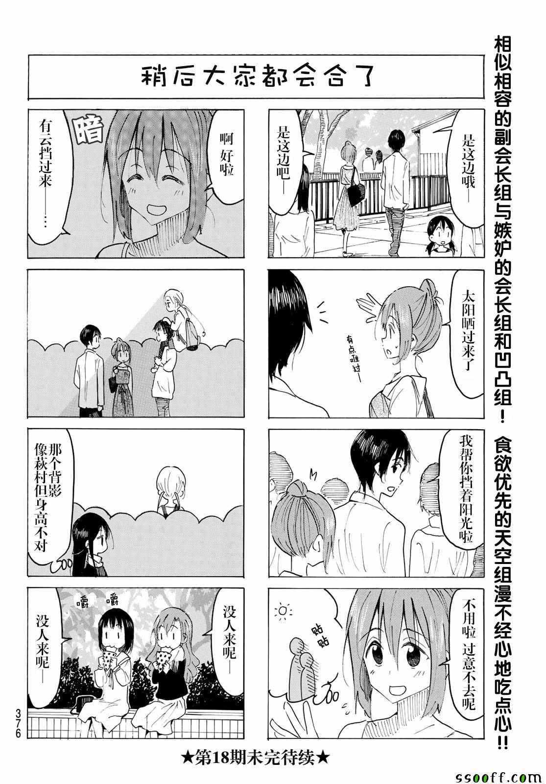第561话3