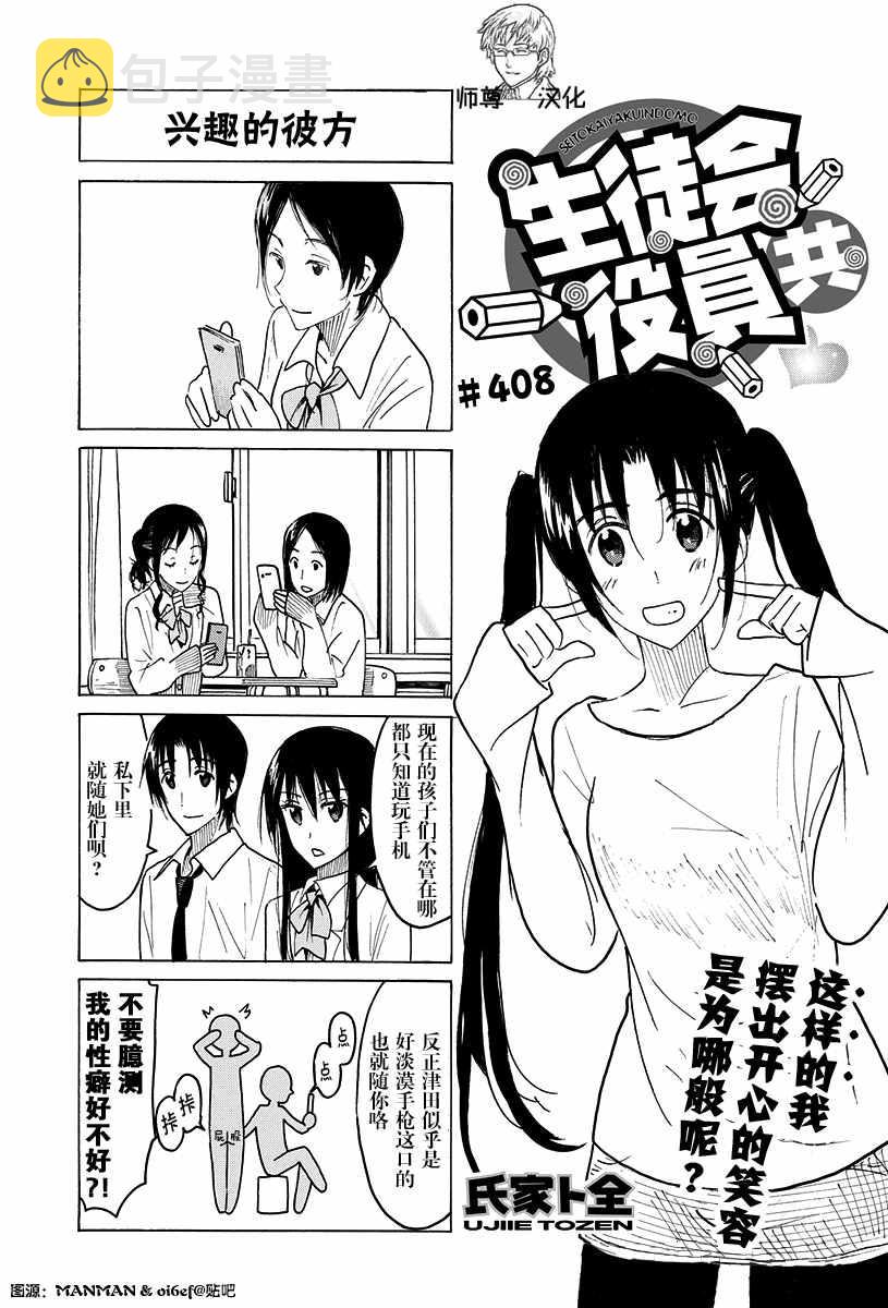 第408话0