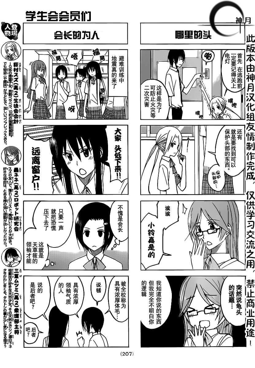 第106话2
