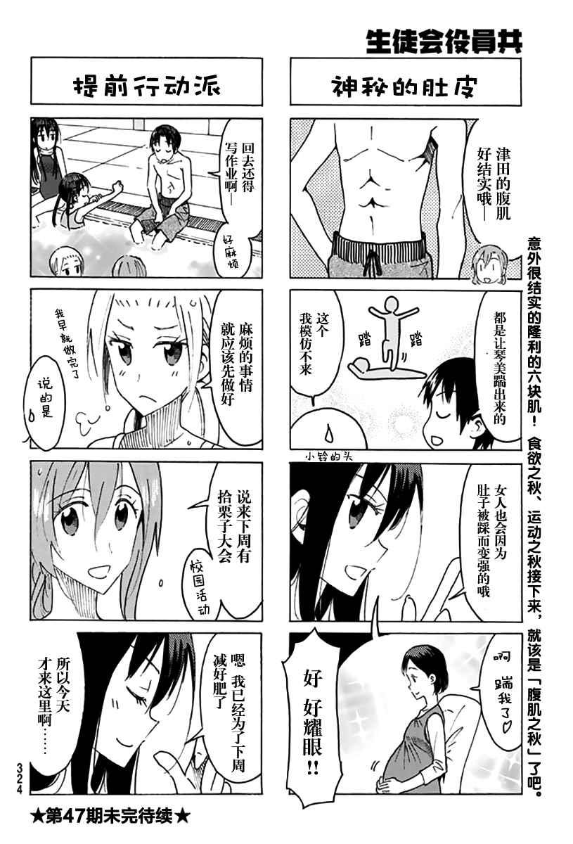 第444话3