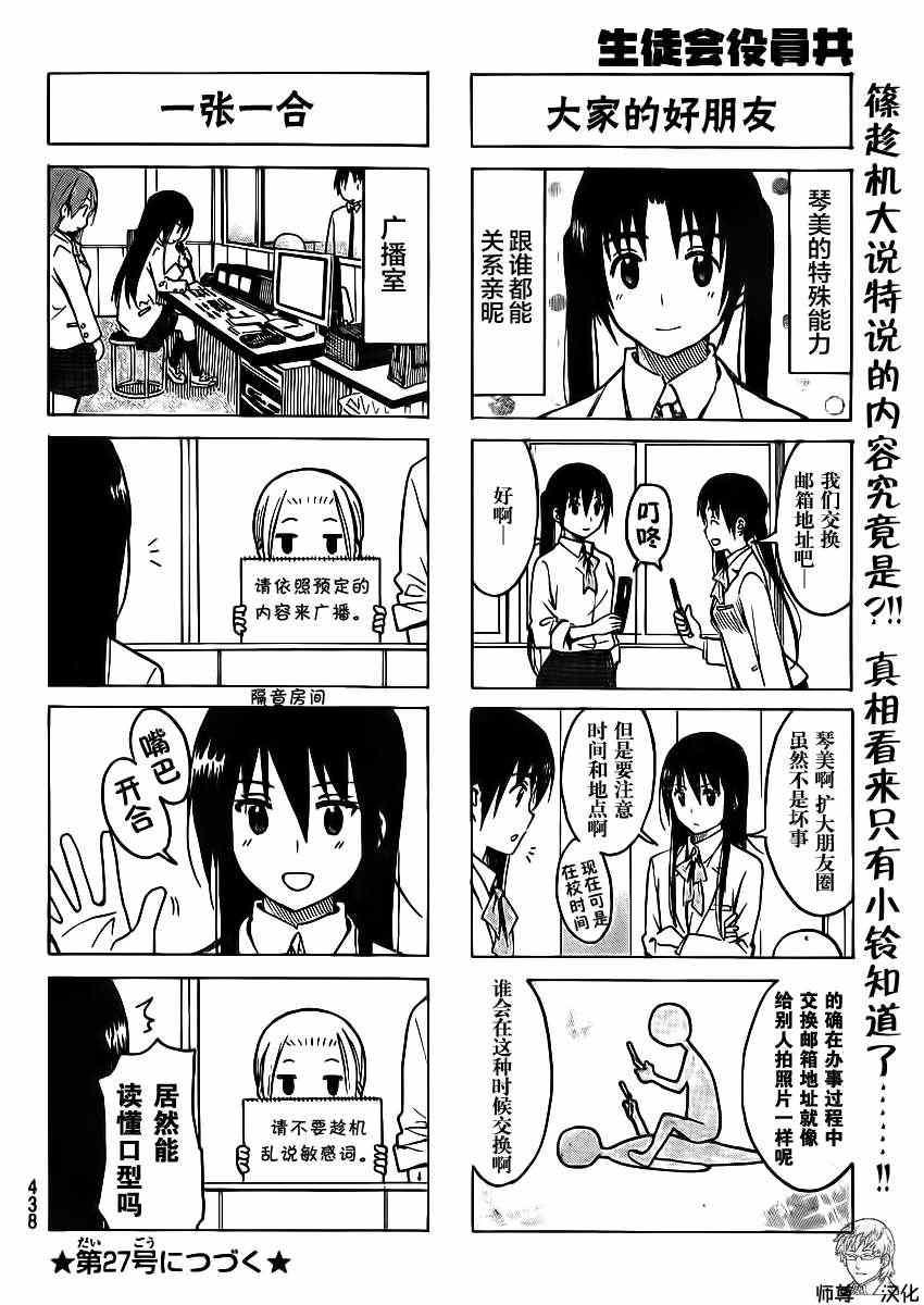 第185话 嗯哼呜呜3