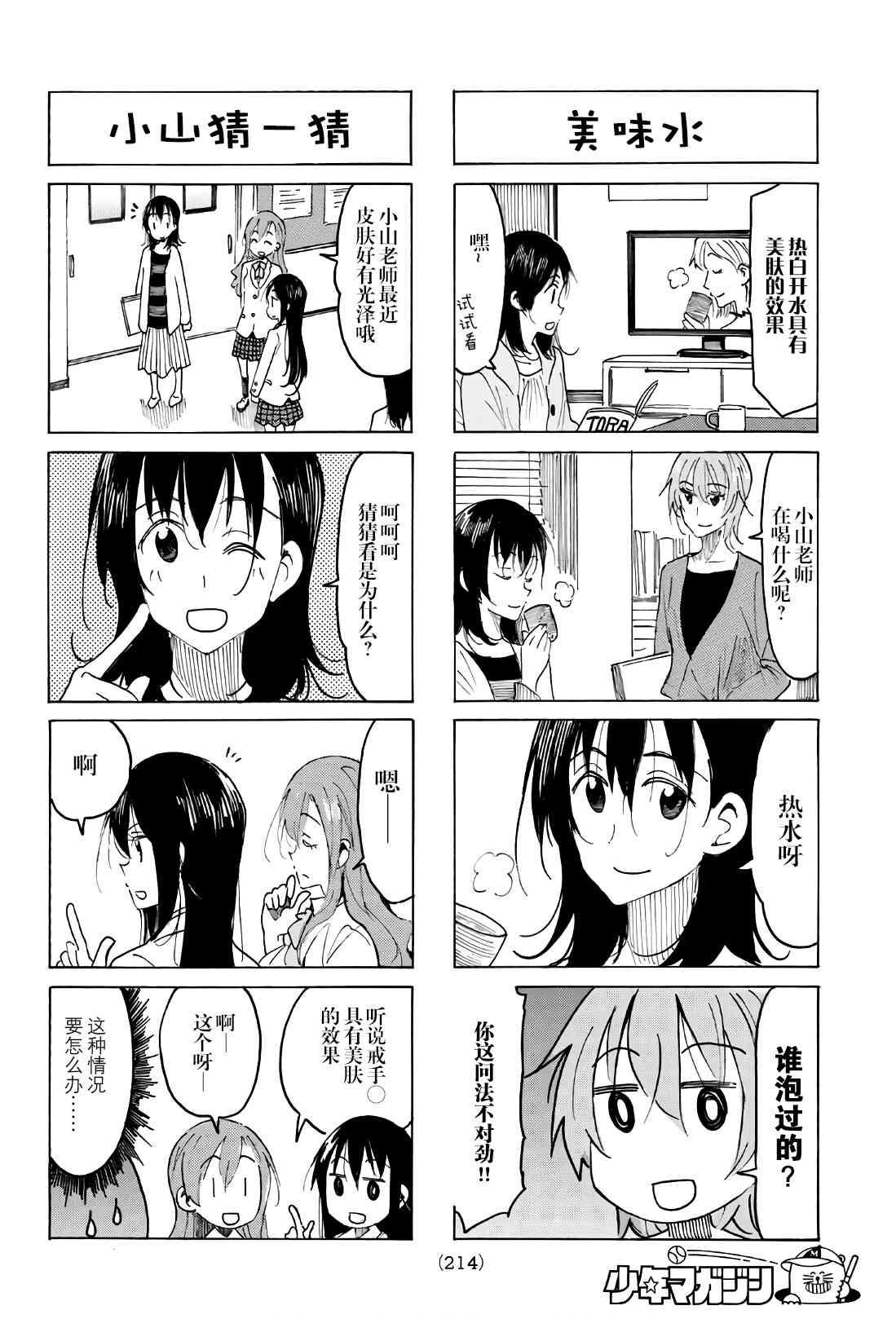 第505话1