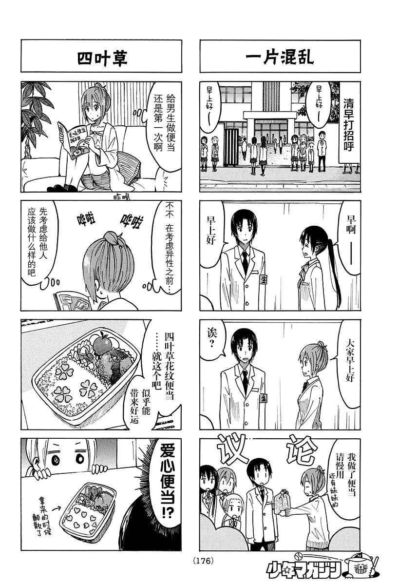 第372话1