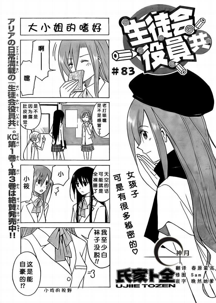 第83话0