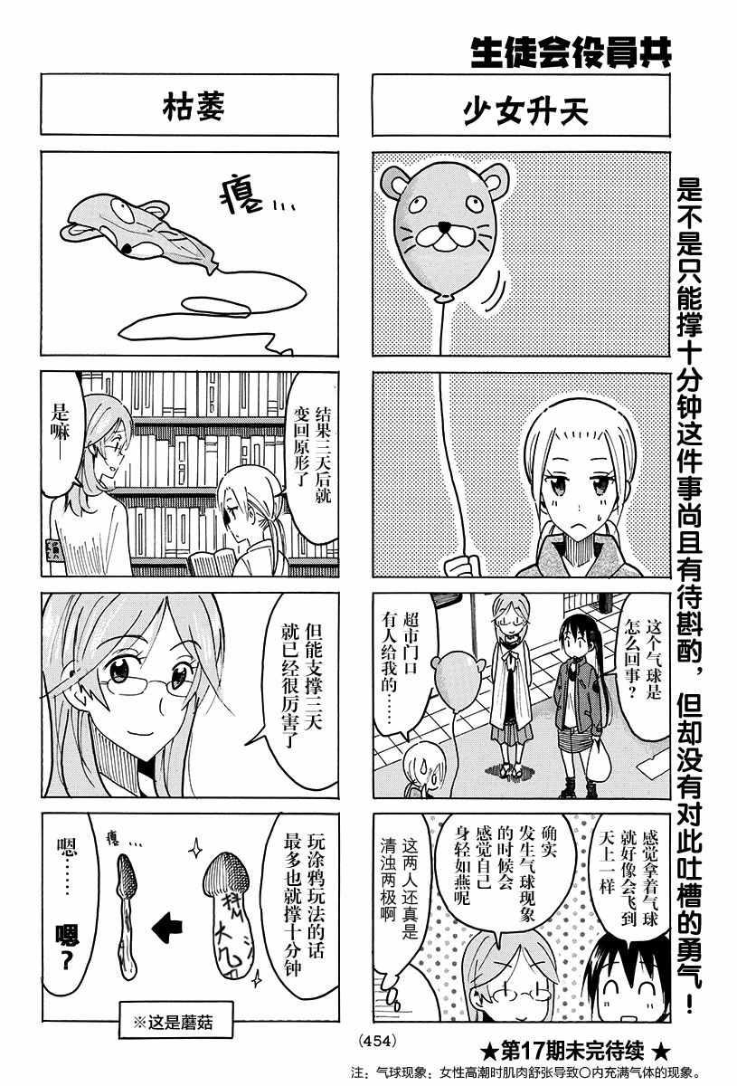 第417话3