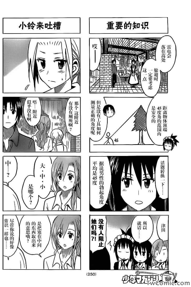 第239话1
