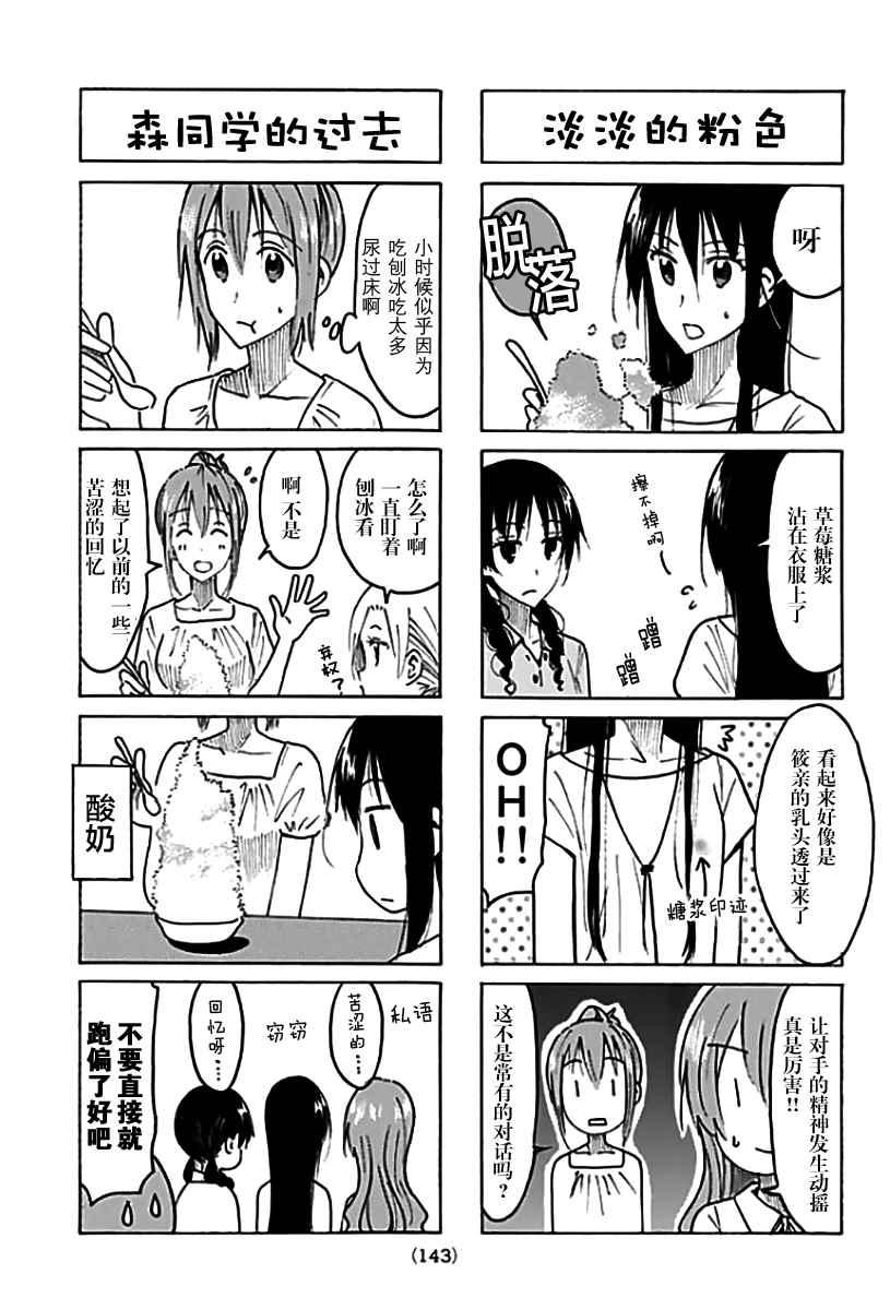 第436话2