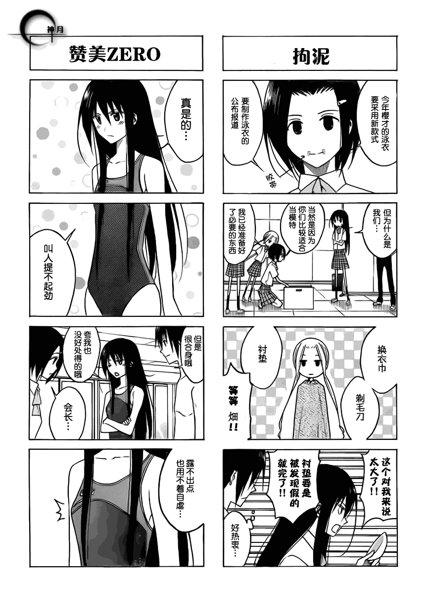 第90话2