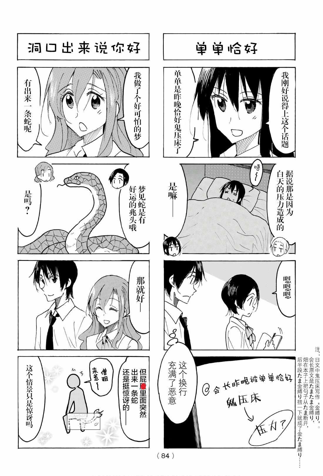 第521话1