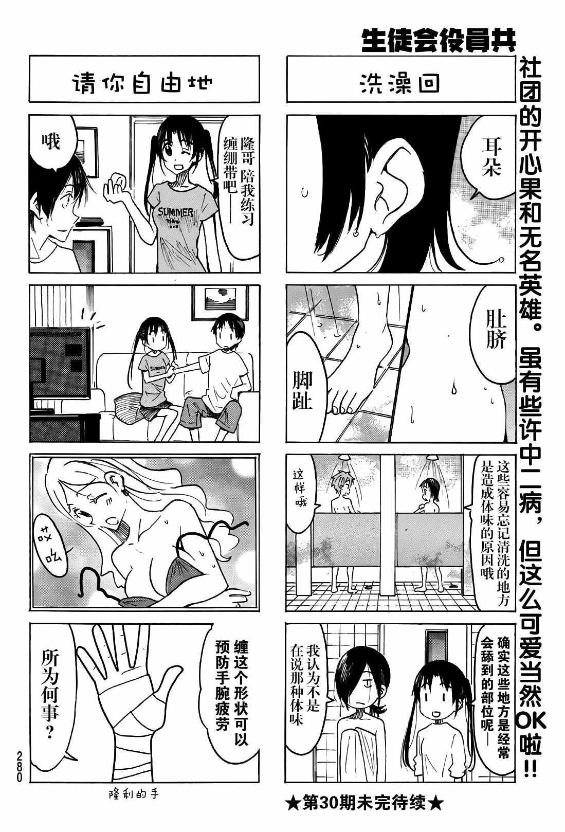 第524话3