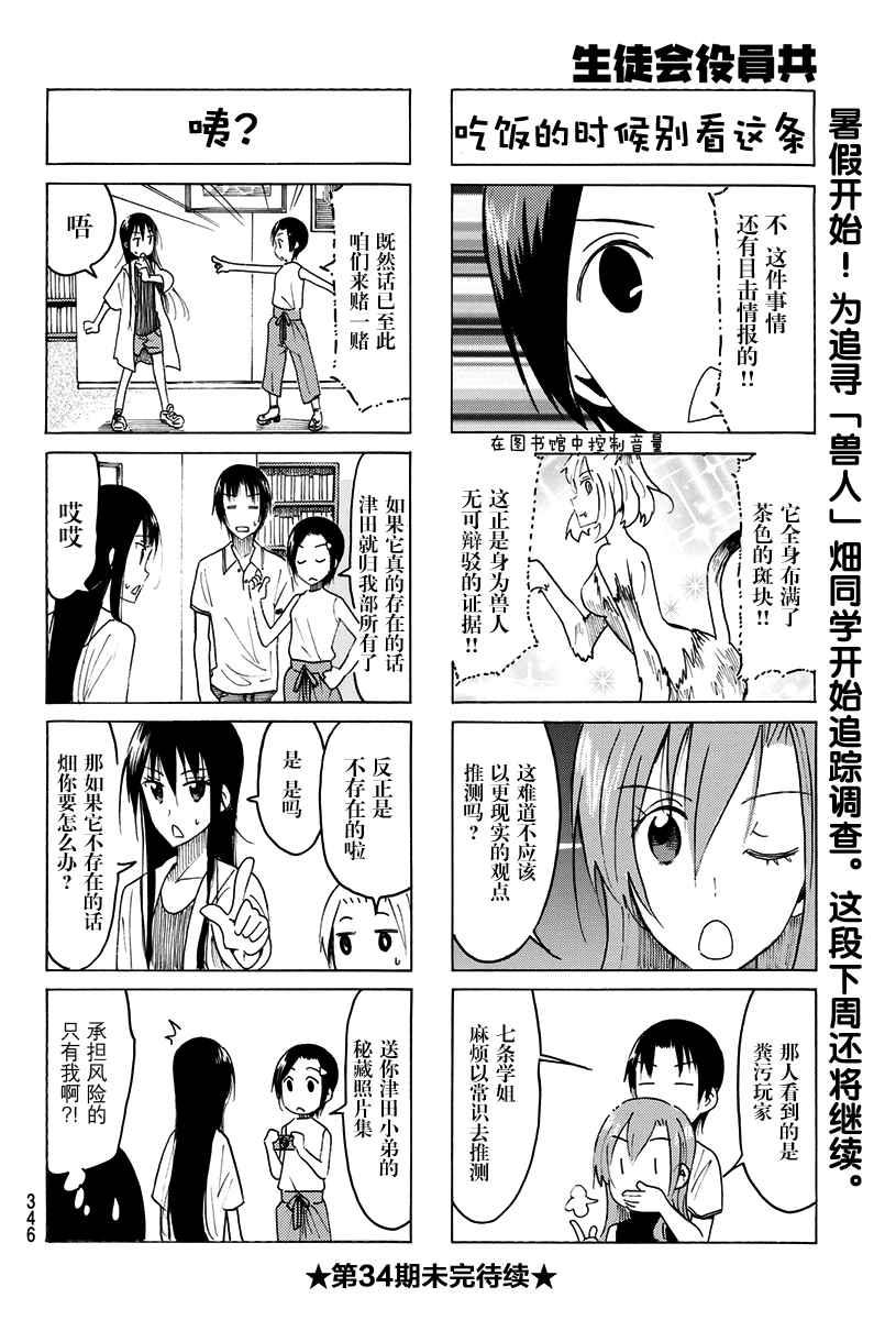 第432话3