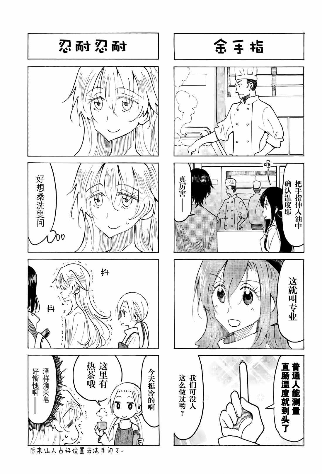 第517话2