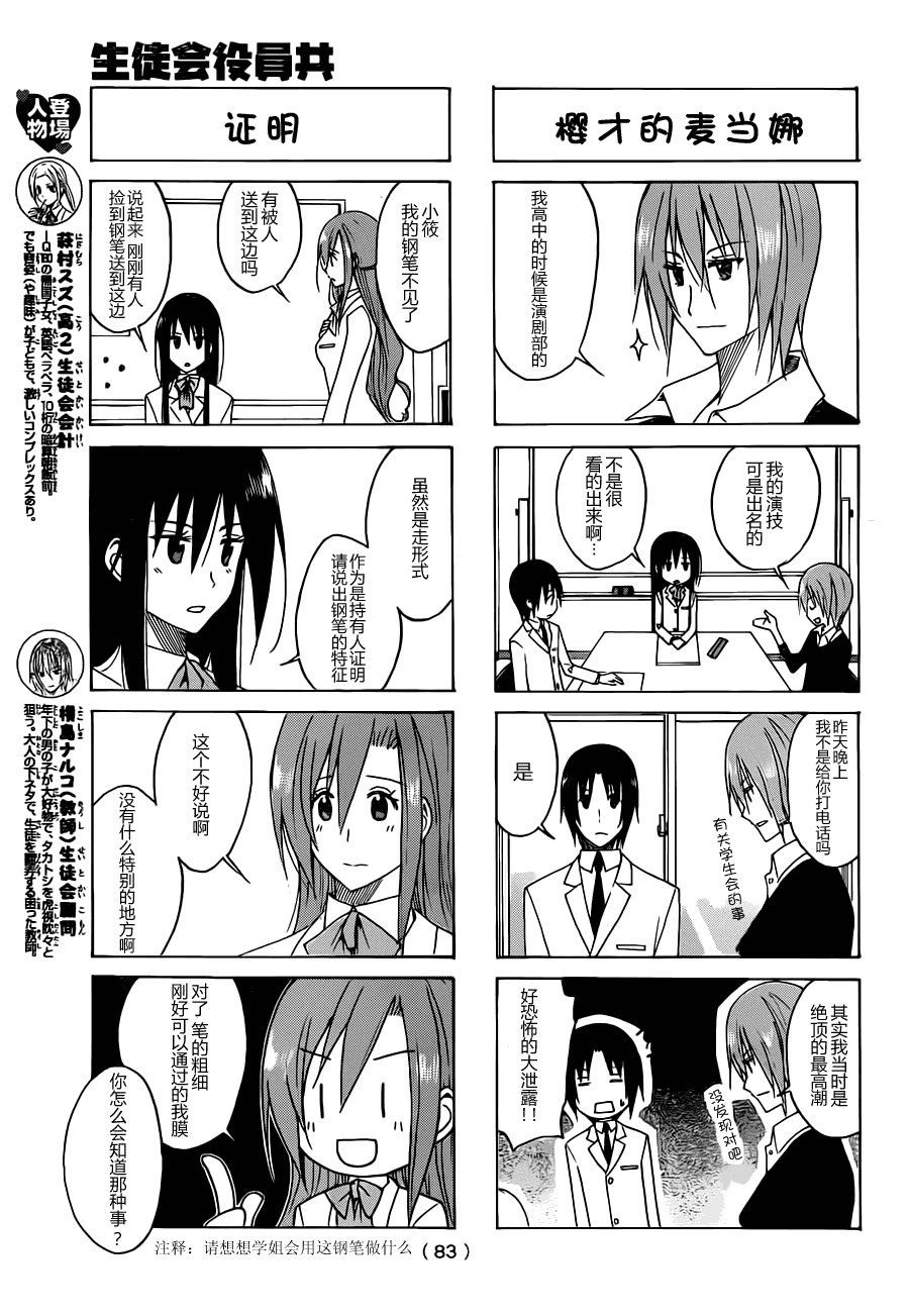第111话2