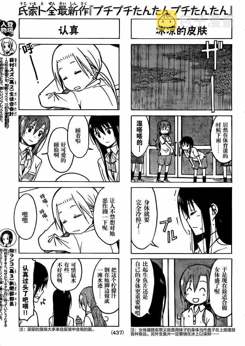 第185话 嗯哼呜呜2