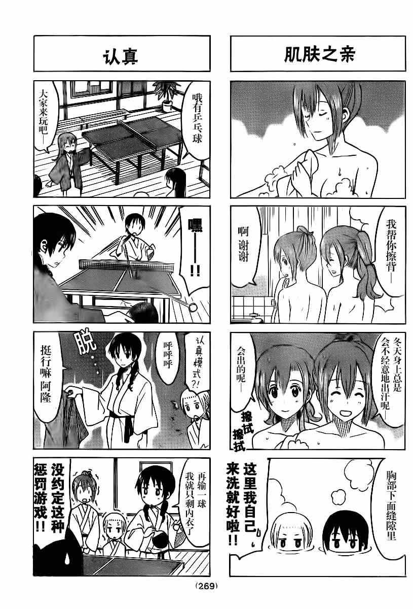第307话2