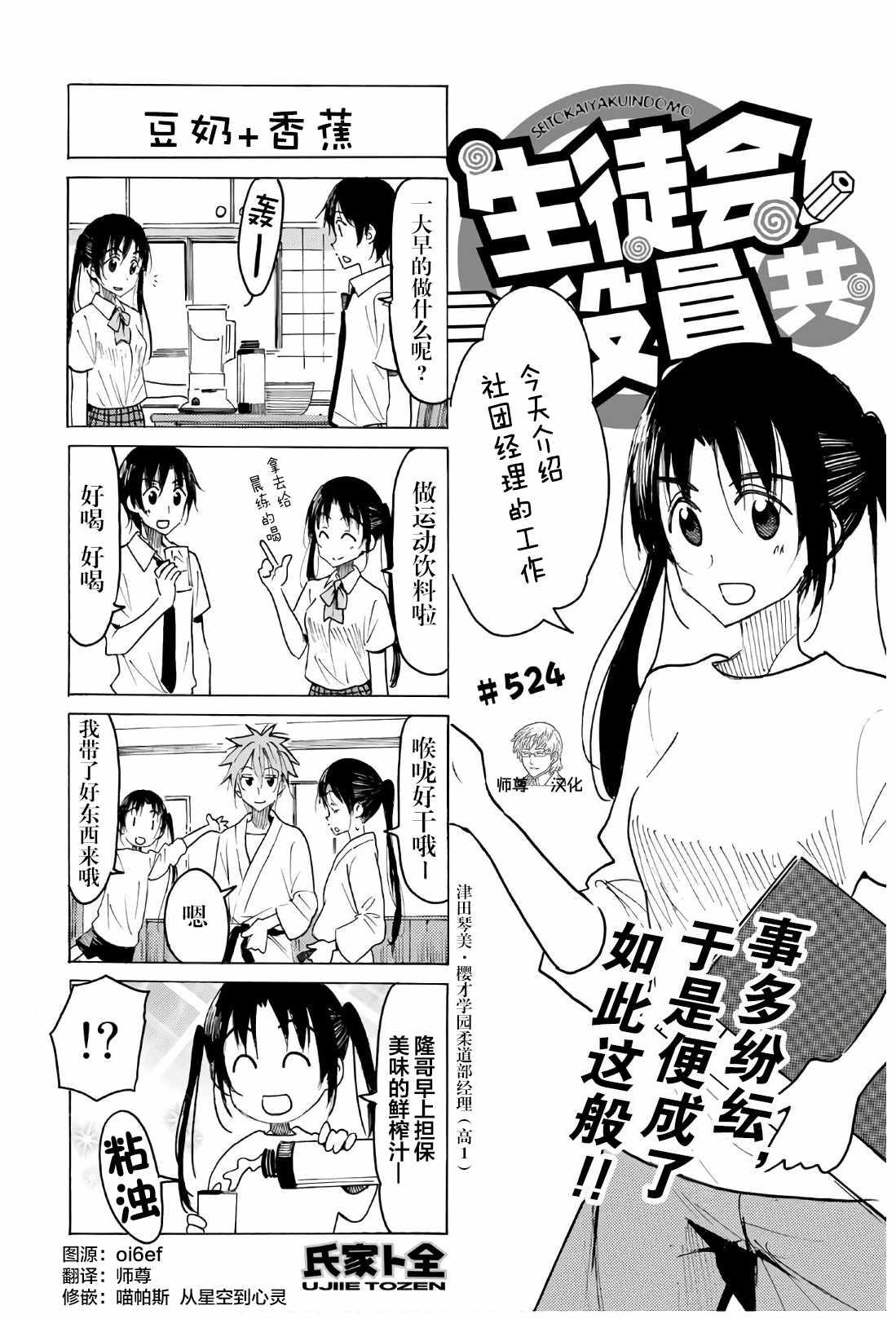 第524话0