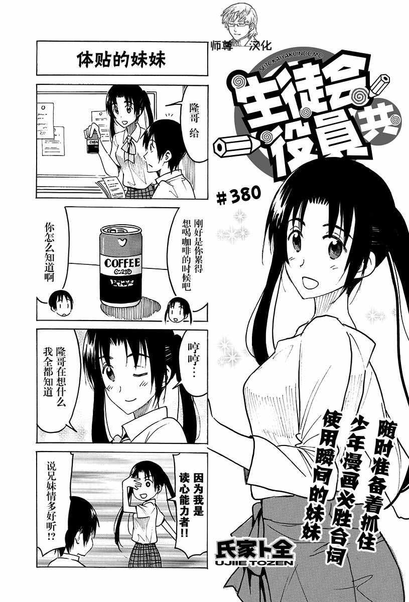 第380话0