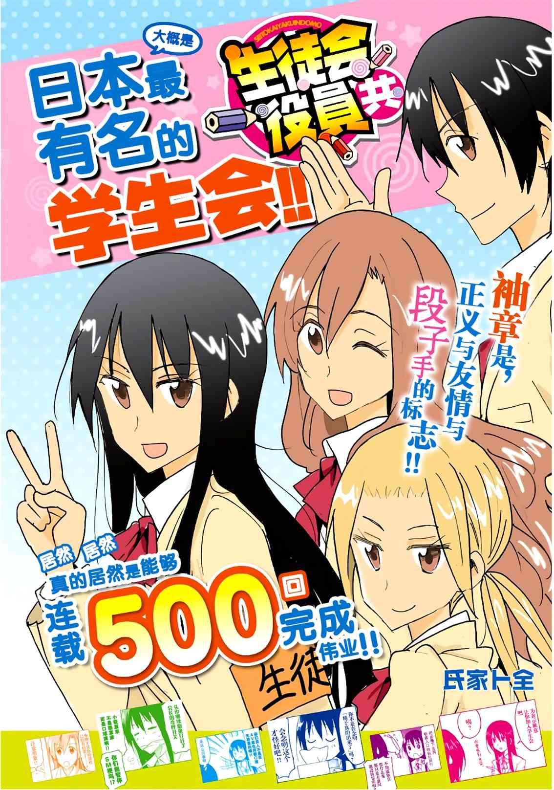 第500话1