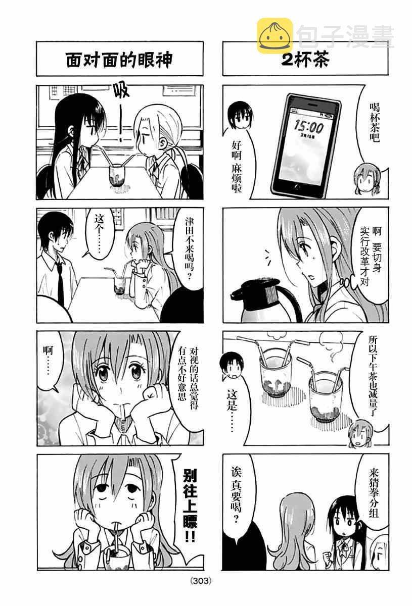 第318话2
