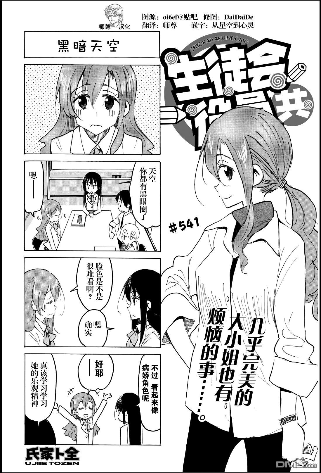 第541话0