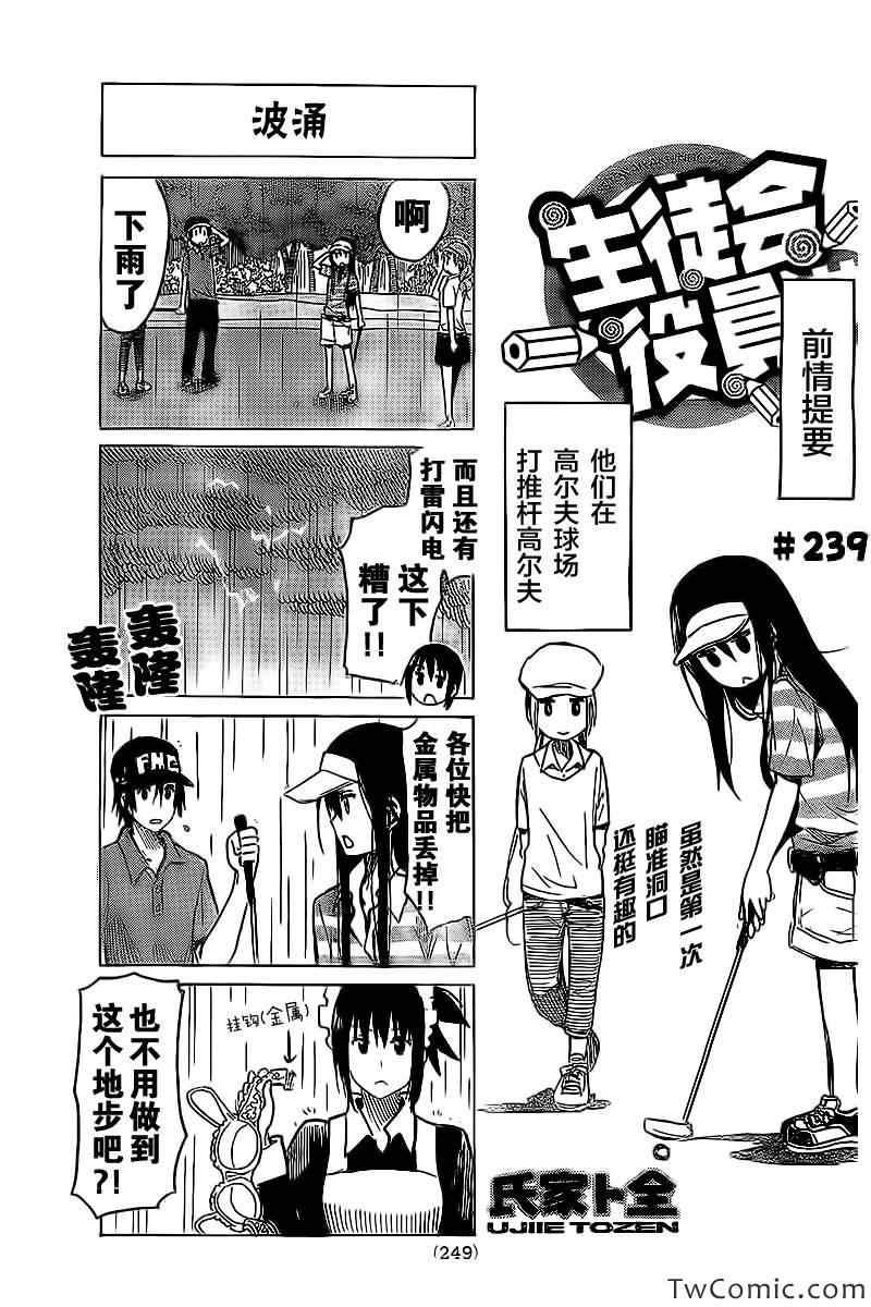 第239话0