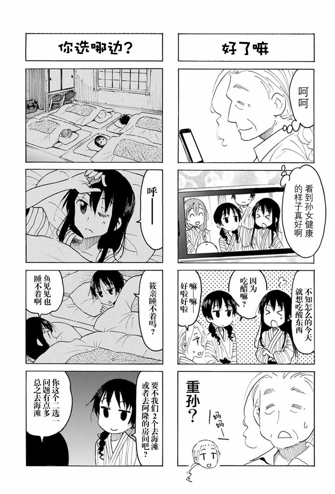 第533话2