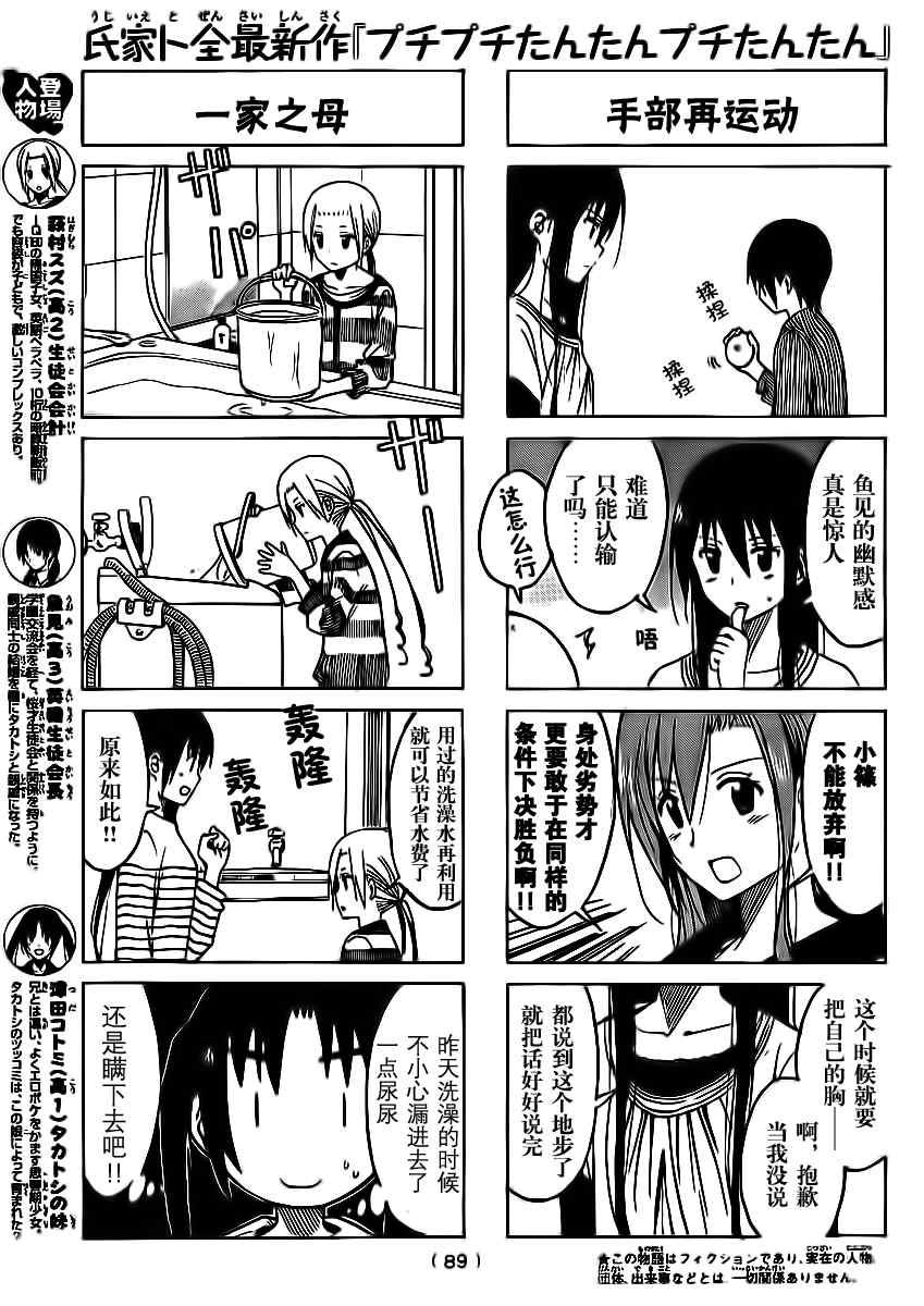 第183话 4人一夜2