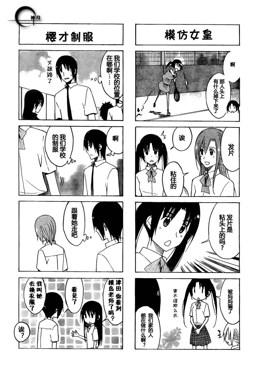 第139话 现场集合2