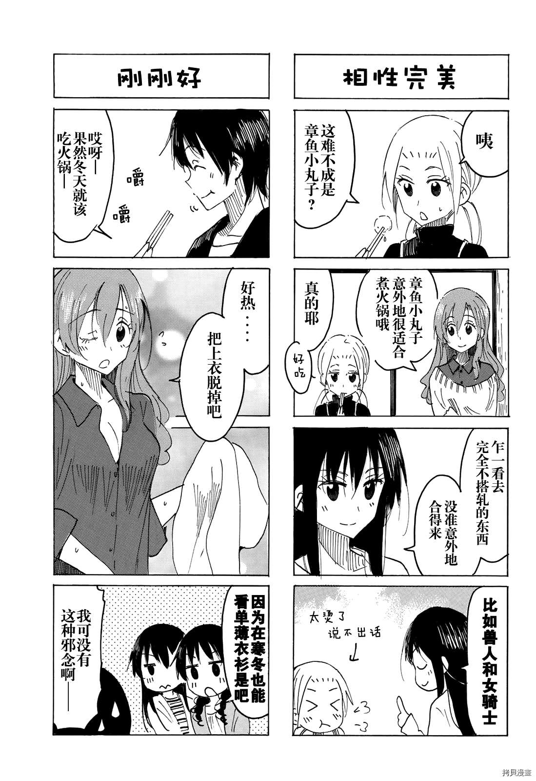 第596话2