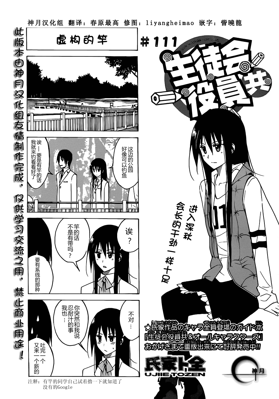 第111话0