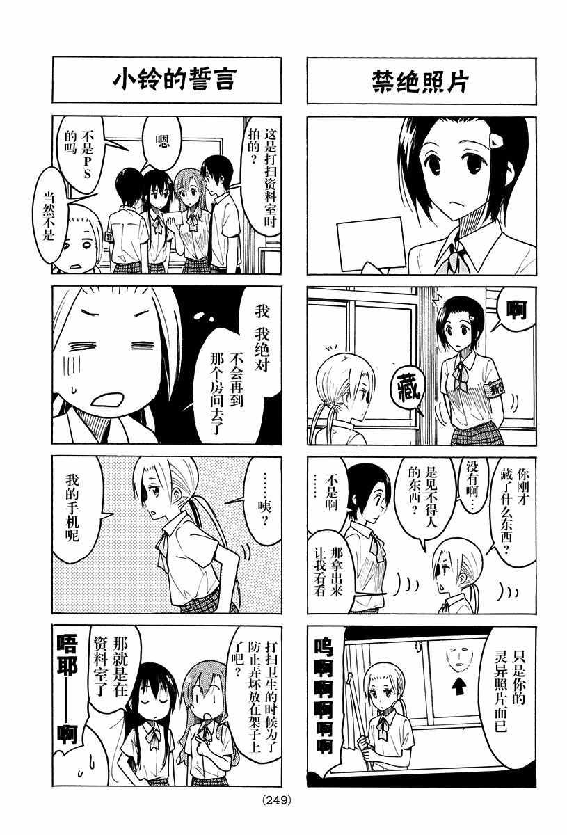 第380话2