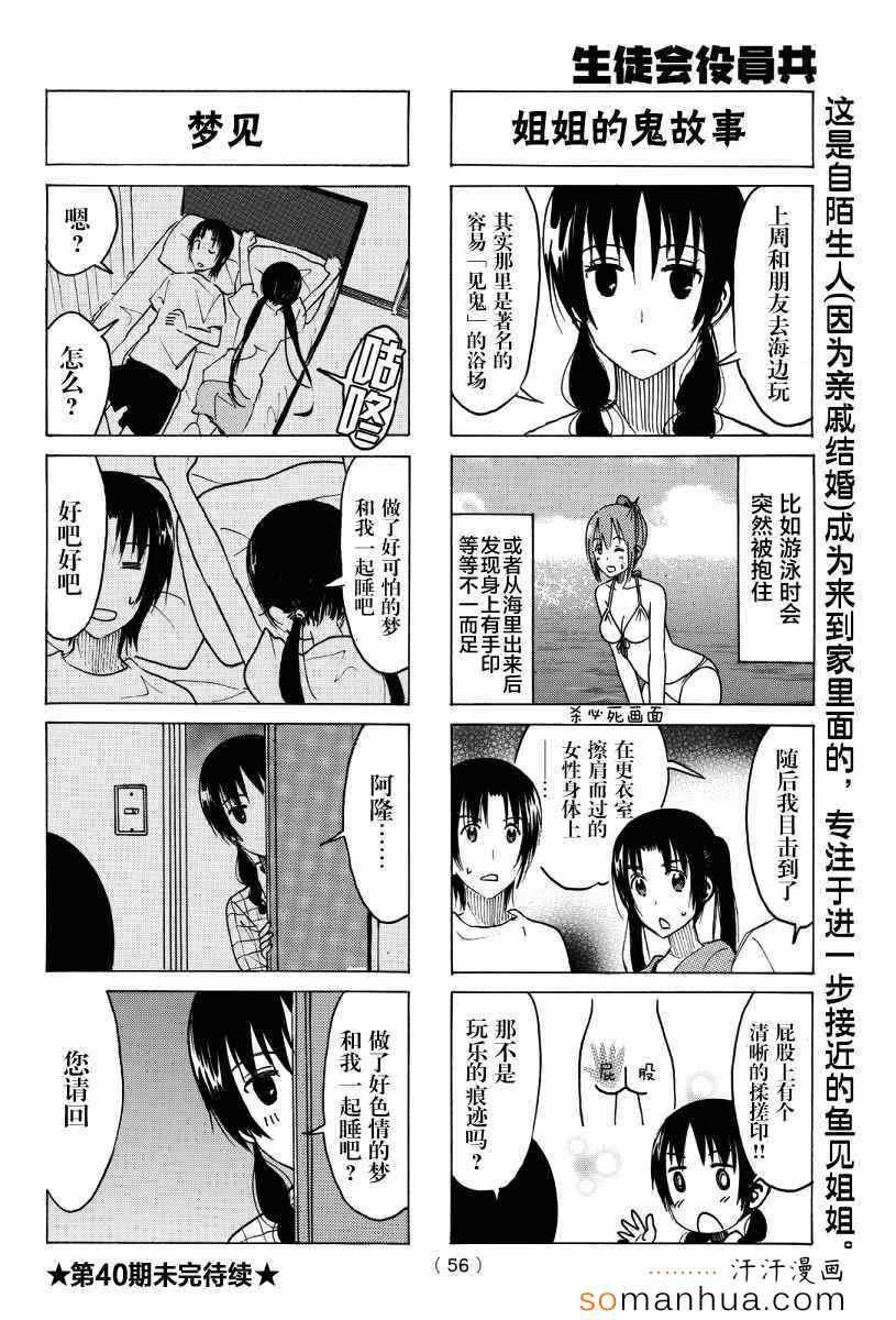 第340话3