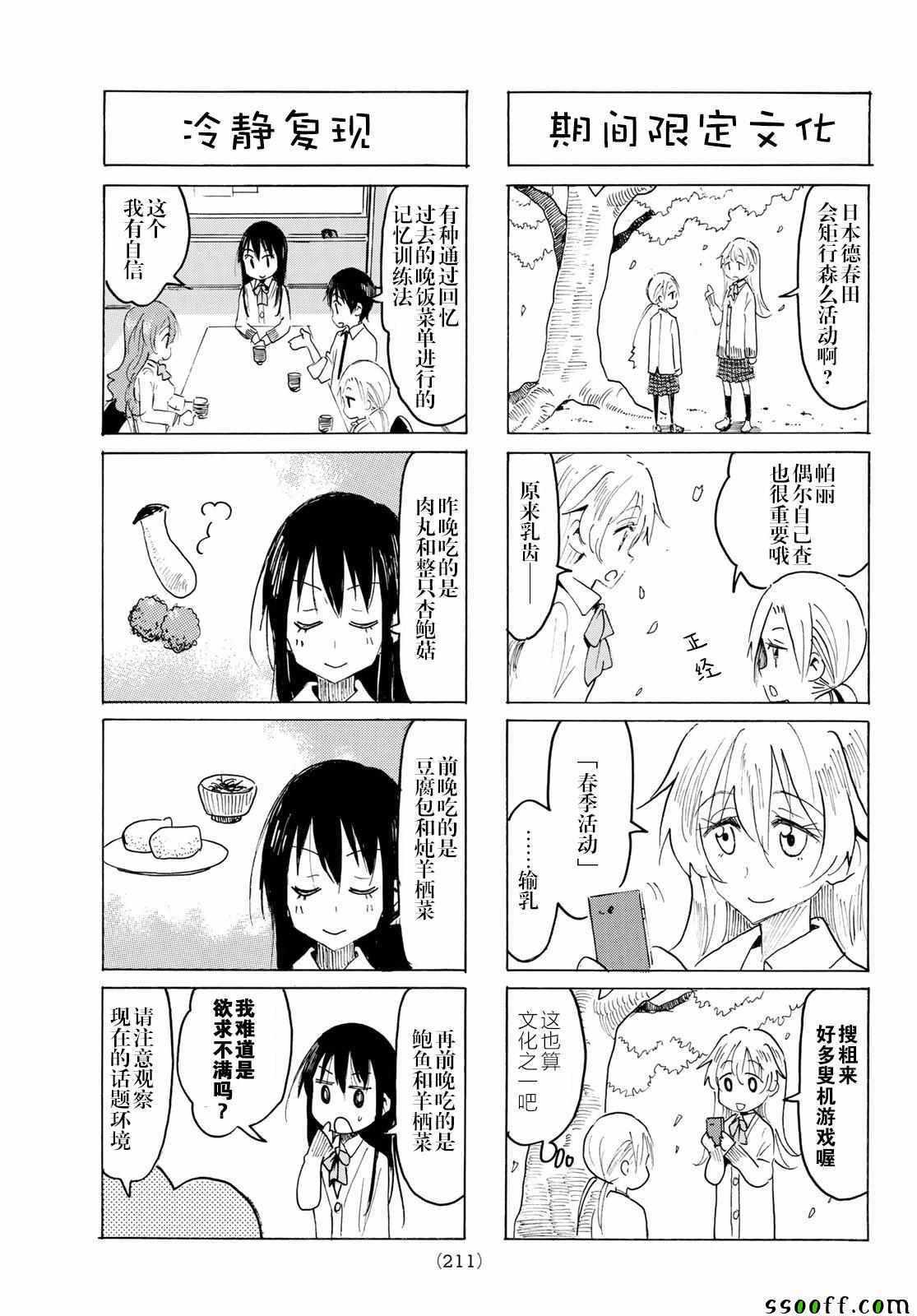 第565话2