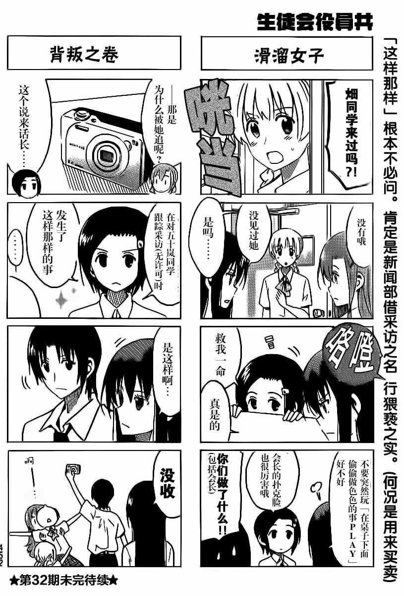 第284话 口袋副产品3