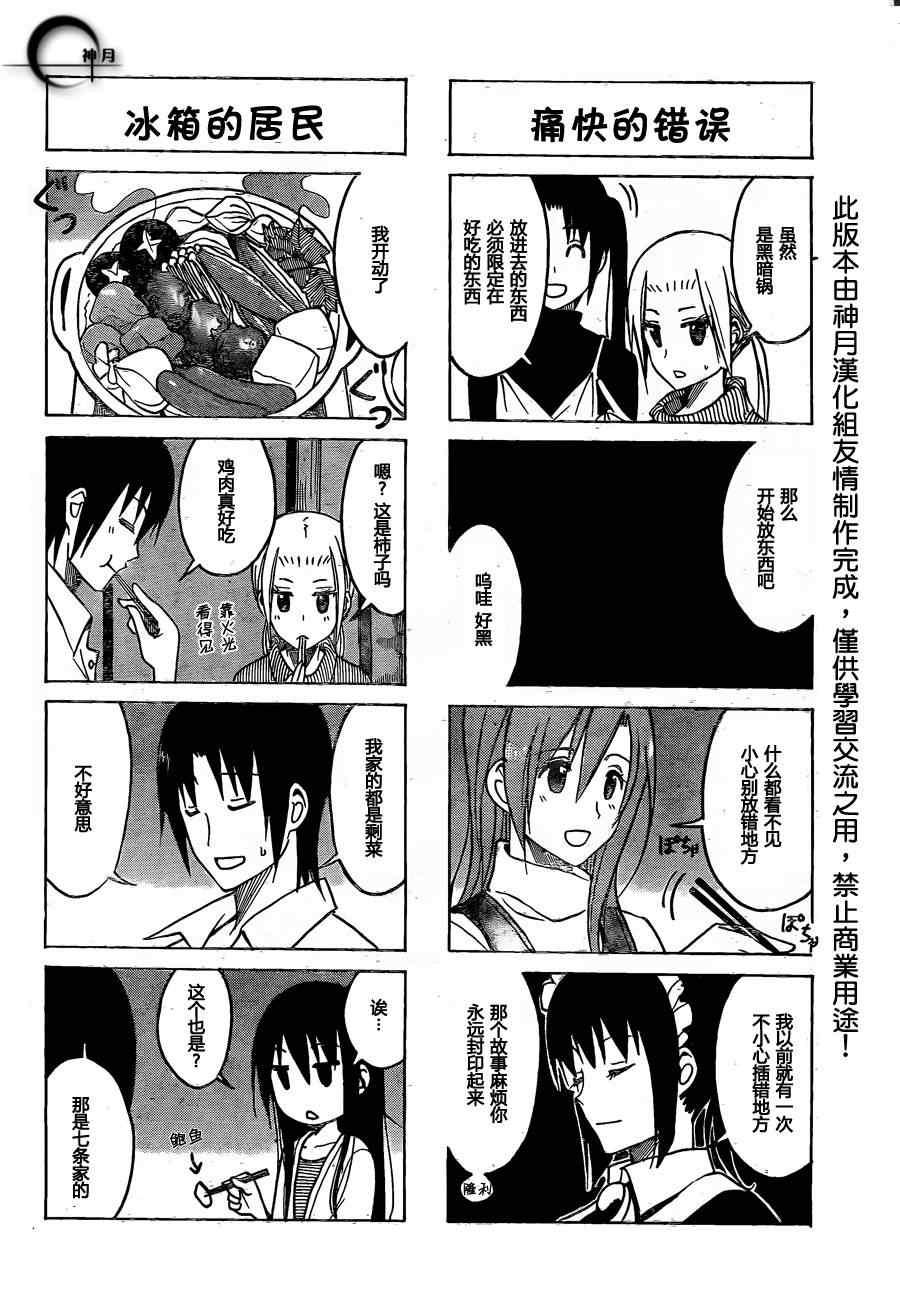 第164话 咸+甜1