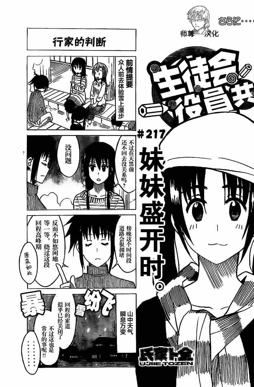 第217话 行家的判断0