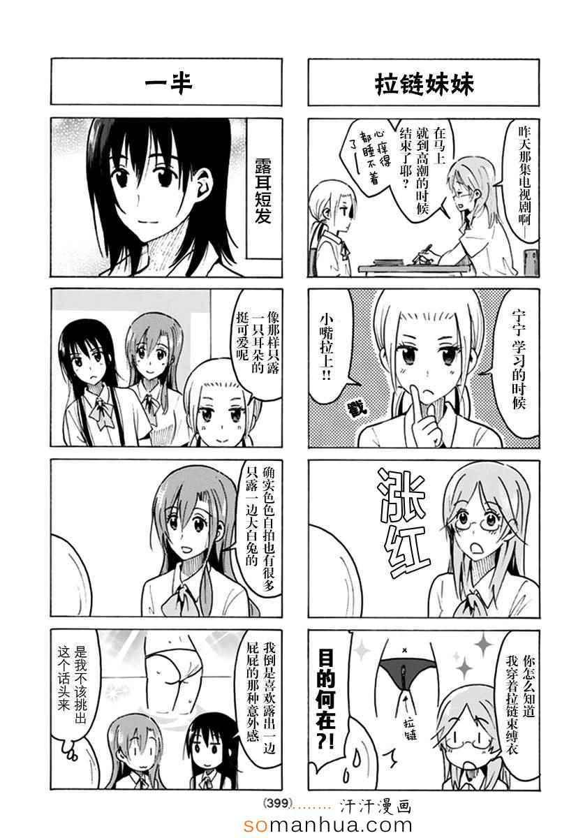 第334话2