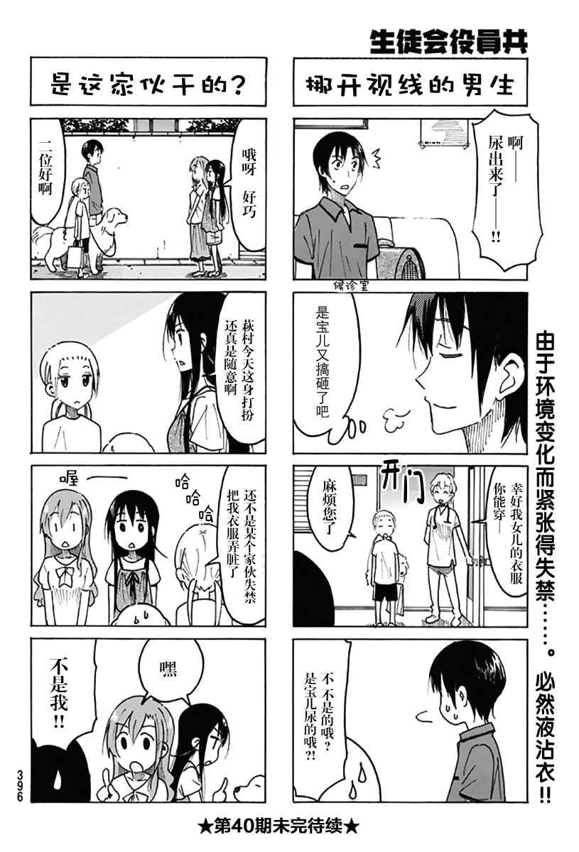 第437话3