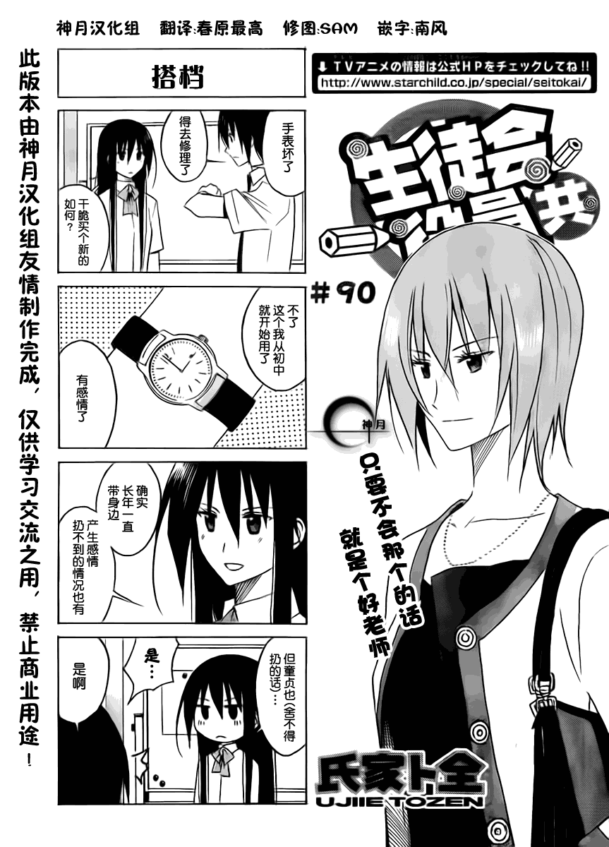 第90话0