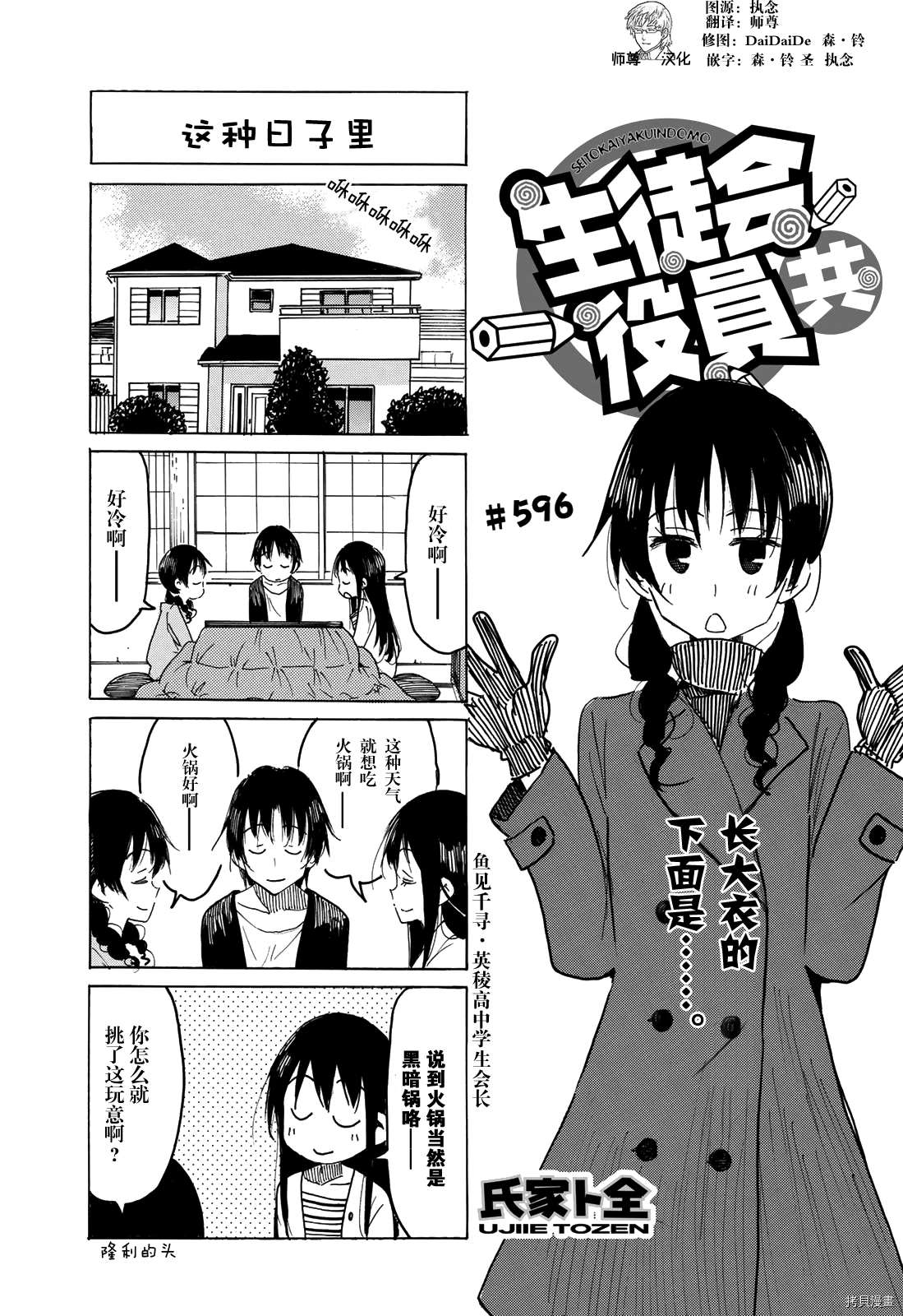 第596话0