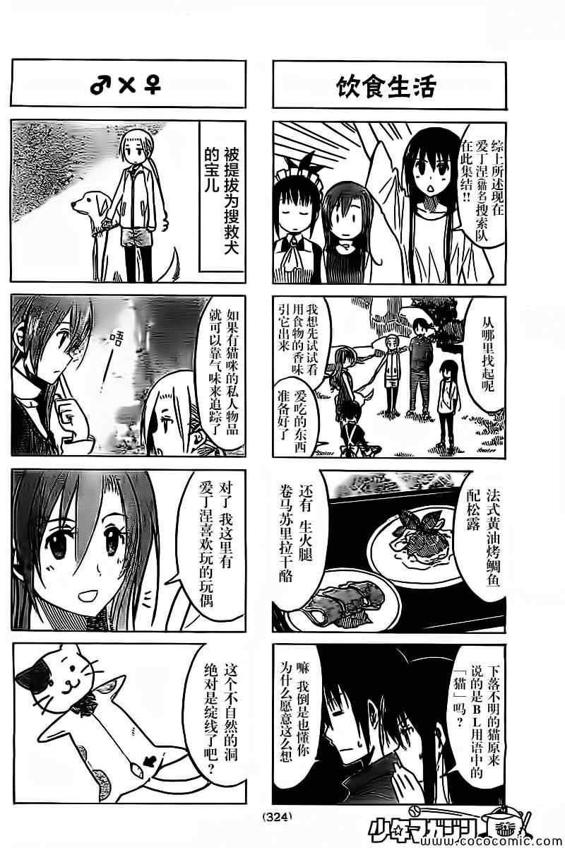 第254话1