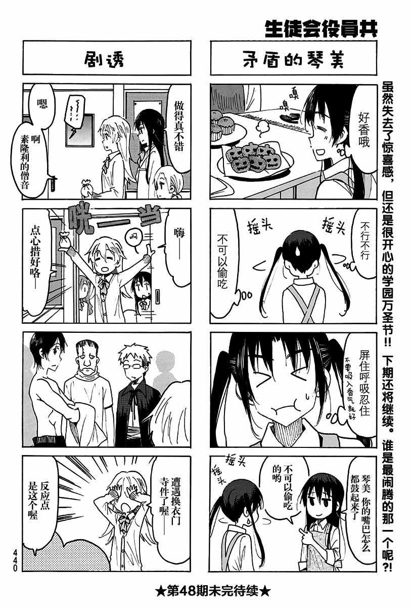 第493话3