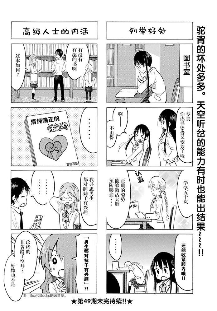 第590话3