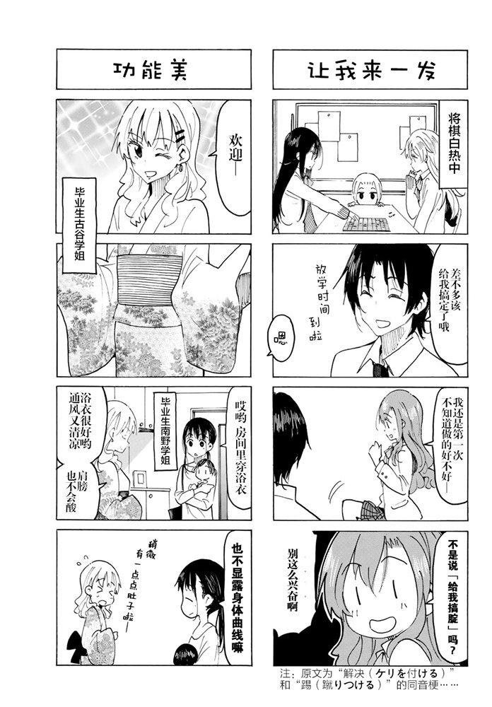 第567话2