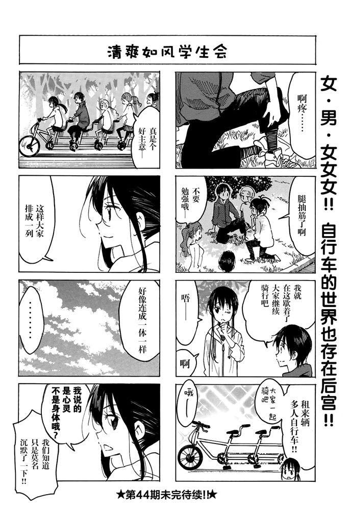 妄想学生会小说结局漫画,第585话4图