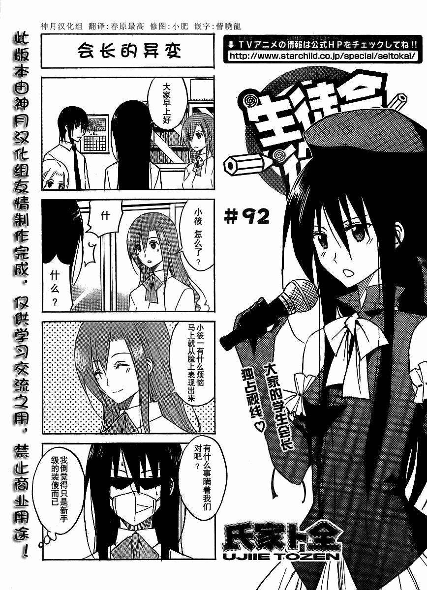 第92话0