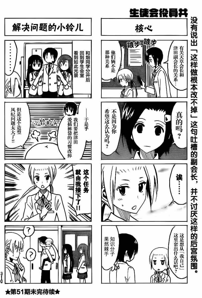 第302话3
