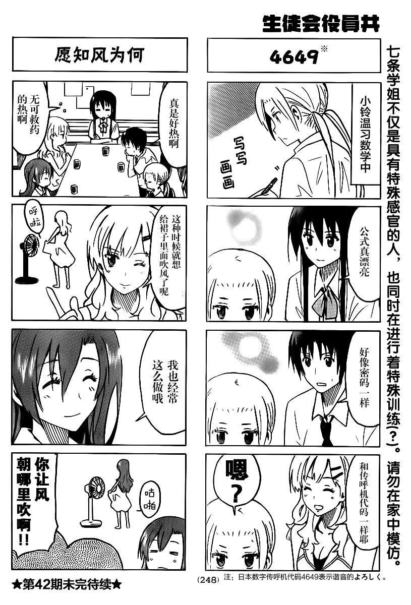 第293话3